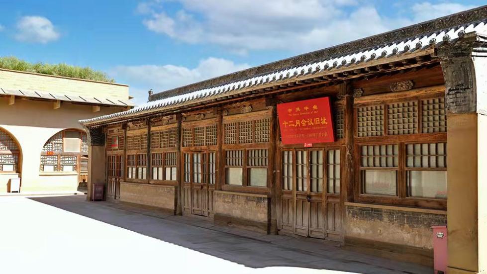 鉴往知来丨跟着总书记学历史:陕北小村庄见证历史大