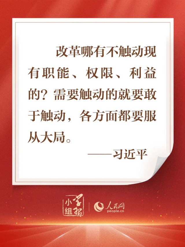 组(委),从2014年到2018年初,中央全面深化改革领导小组共召开40次会议