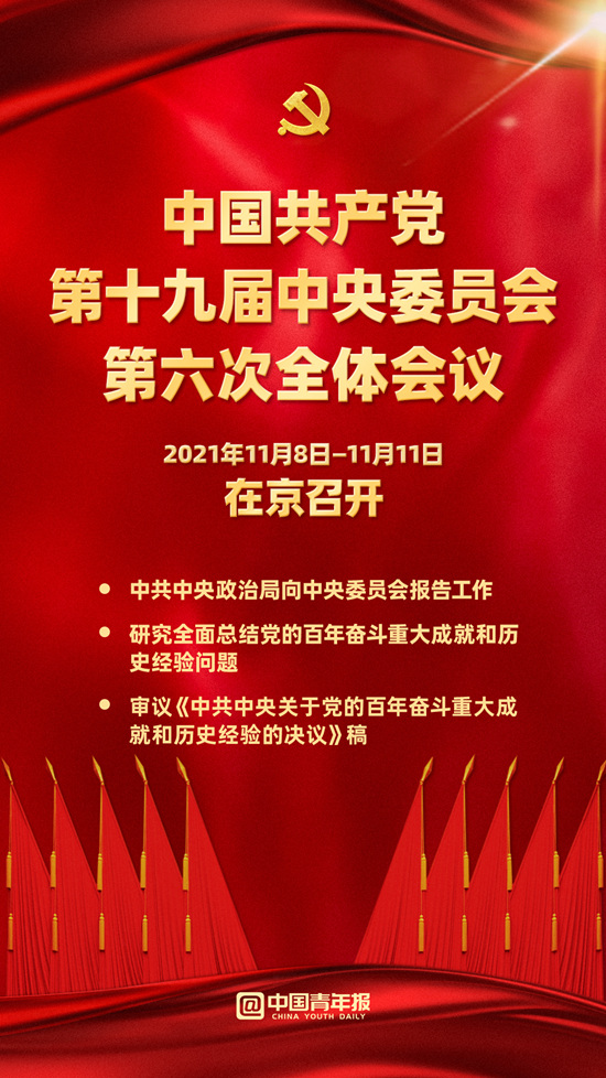 在"两个一百年"奋斗目标的历史交汇期,中国共产党迎来又一次意义重大