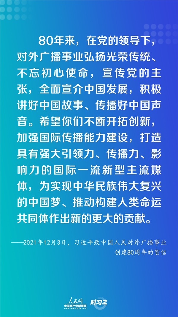 保持人民情怀记录伟大时代习近平深情寄语新闻工作者