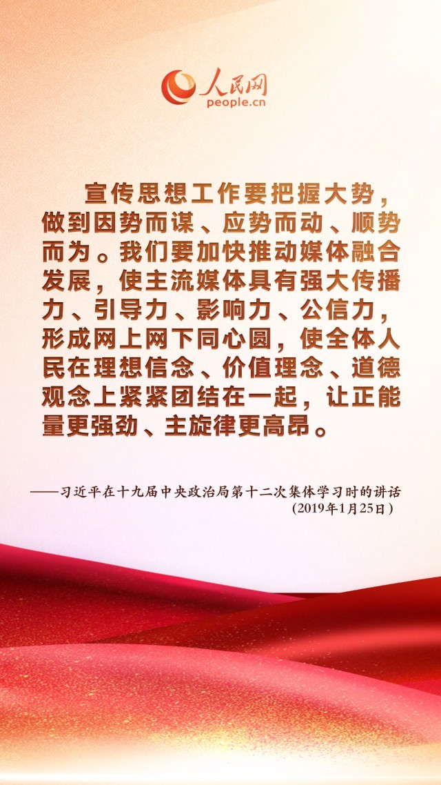 提升四力学习总书记讲话做好新闻舆论工作