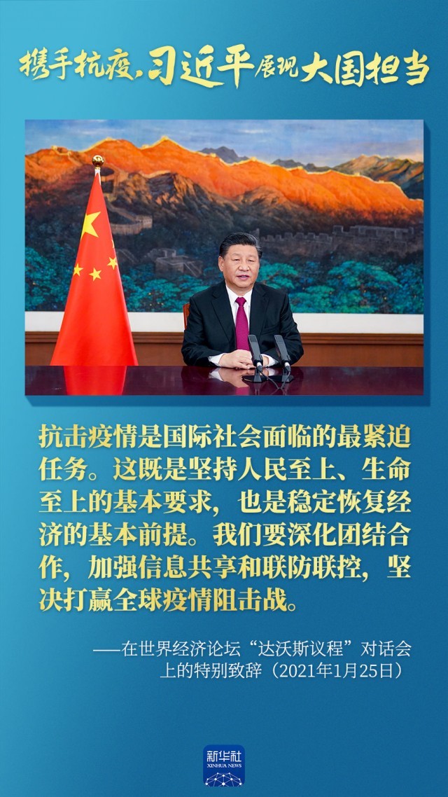 人民至上生命至上携手抗疫习近平展现大国担当