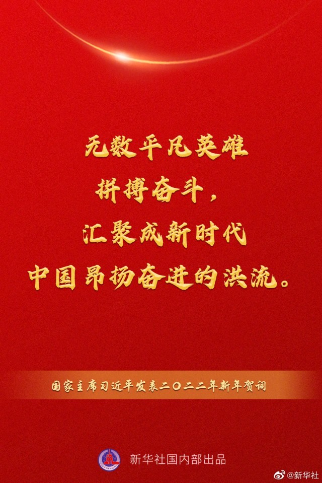 习近平无数平凡英雄拼搏奋斗汇聚成新时代中国昂扬奋进的洪流