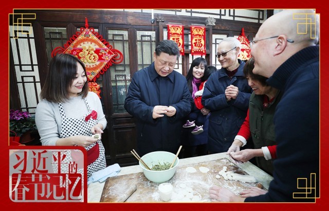 2019年2月1日,习近平总书记在北京市东城区前门街道草厂四条胡同同朱茂锦一家人包饺子、聊家常。