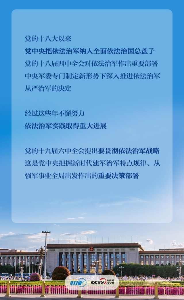 锚定新时代强军目标习近平重点强调这四个字