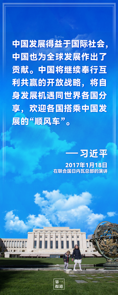 第一报道|为何要坚持走和平发展道路,习近平这样阐述_新闻频道_中国