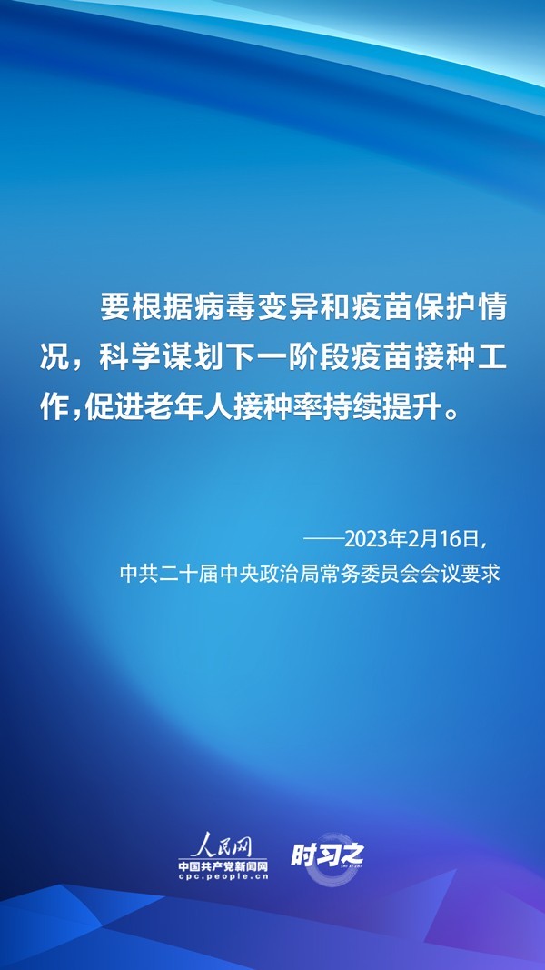 中央政治局常委会召开会议明确疫情防控下一步工作方向