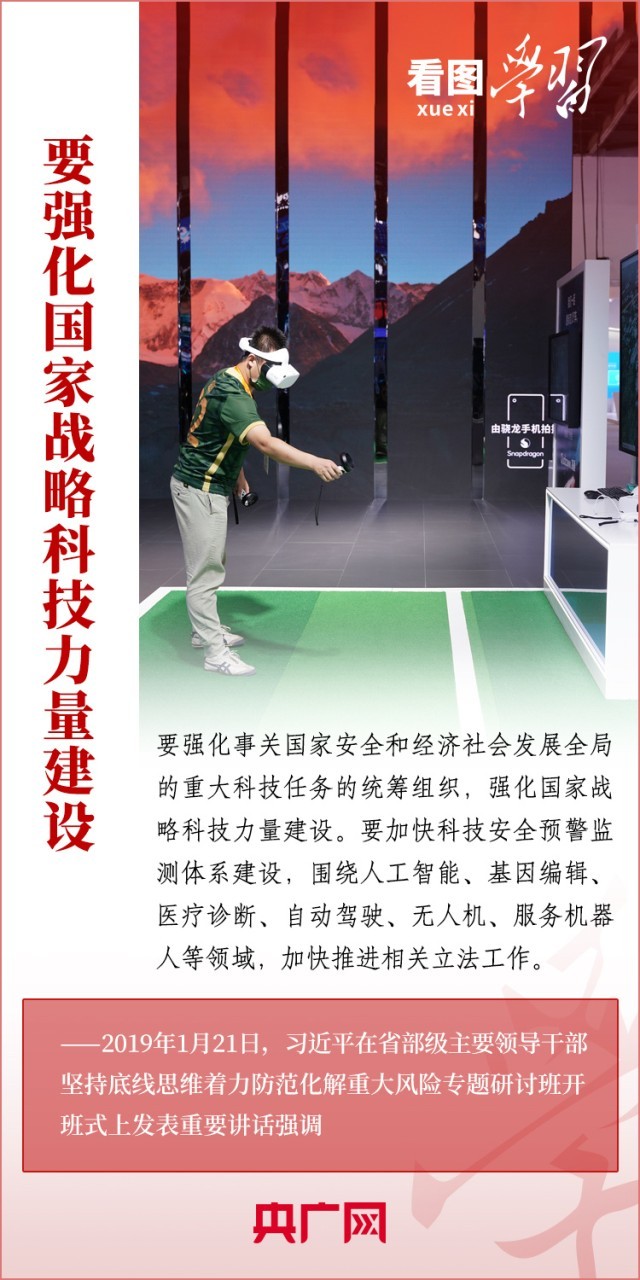 统筹发展和安全 范文 W020230415692747110645.jpg