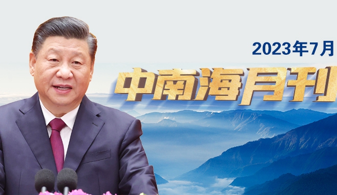 ����ѧϰح���Ϻ��¿���2023.07��.jpg