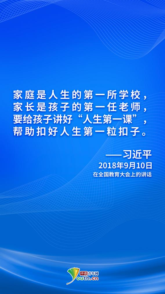 关爱未成年人守护风清气正的网络空间习近平总书记念兹在兹