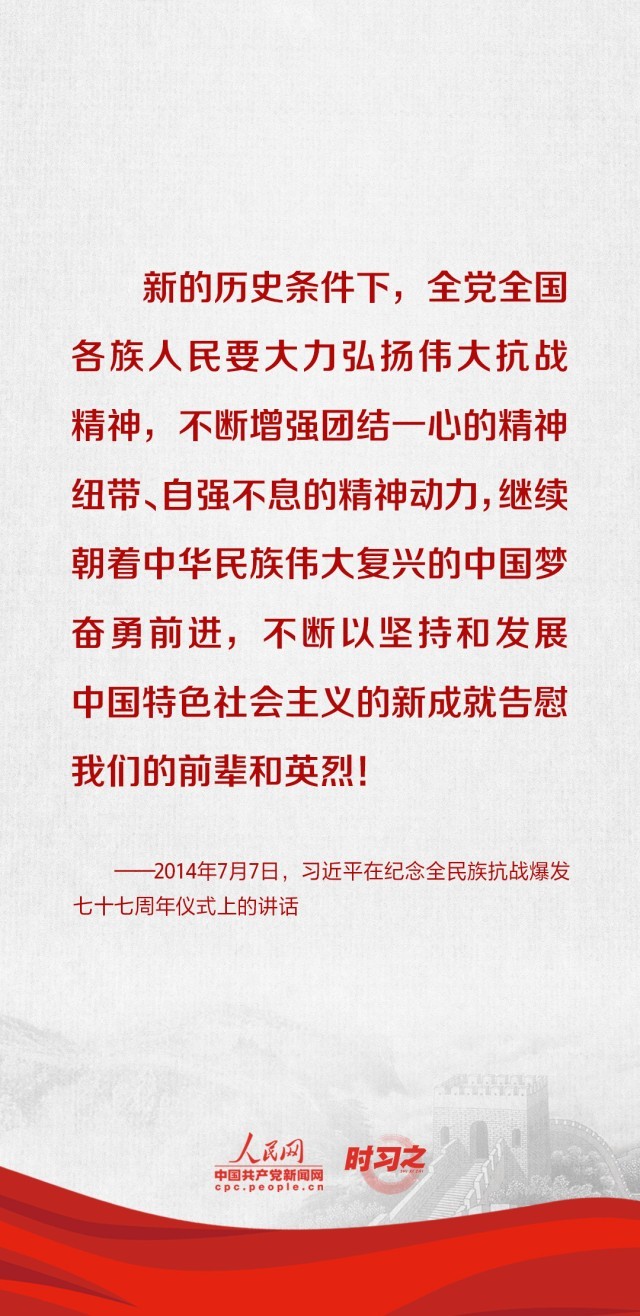 英雄回家丨铭记历史缅怀英烈习近平强调要弘扬英雄精神