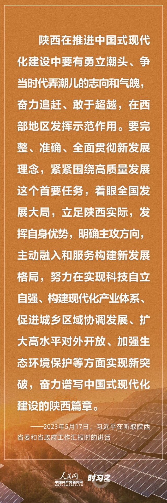 推动高质量发展 习近平地方考察调研强调科技创新_新闻频道_中国青年