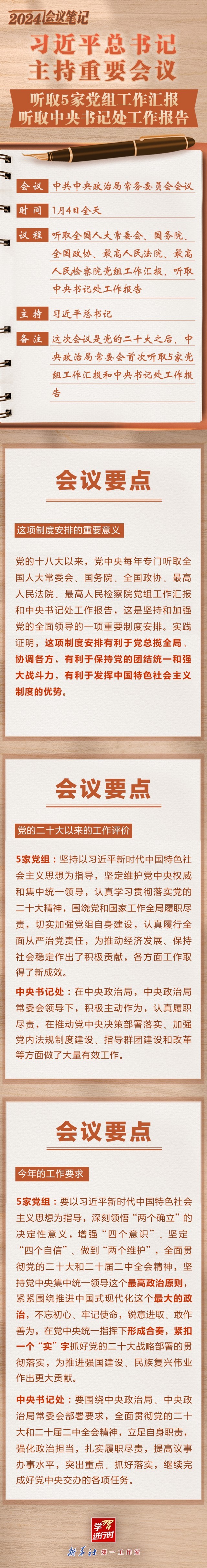 学习进行时｜是贡献，也是奉献——习近平总书记和河南的故事