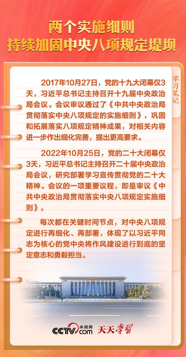 学习笔记|习近平为何称中央八项规定为"徙木立信之举?