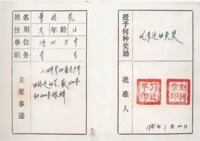 图为1985年1月,时任正定县委书记的习近平为参赛运动员颁发的“优秀运动员奖”。