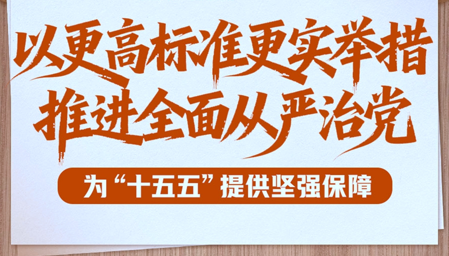 �Ը��߱�׼��ʵ�ٴ��ƽ�ȫ������ε� Ϊ��ʮ���塱�ṩ��ǿ����.jpg