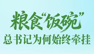 һ������ʳ�����롱�������Ϊ��ʼ��ǣ��.jpg