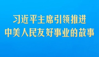 ϰ��ƽ��ϯ�����ƽ����������Ѻ���ҵ�Ĺ���.jpg