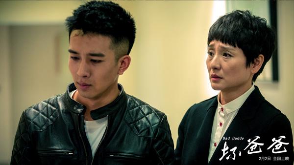 东方明星谷电影《坏爸爸》曝主海报 关注中国家庭关系的时代变迁