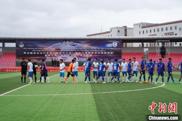 图为班玛队(白)和达日队两队队员互相握手。 马铭言 摄