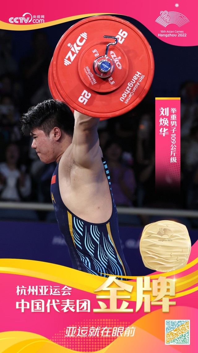 刘秀华举重世界冠军图片