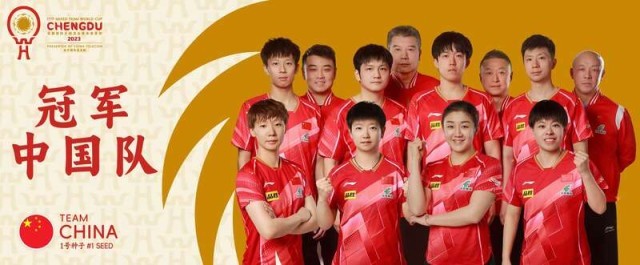10战全胜！中国队在乒乓球混合团体世界杯强势捧杯