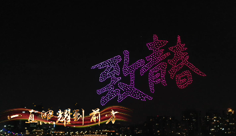  Light up "China Red"! We will always follow you. png
