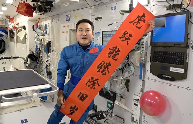 中国人首次在太空迎新春过大年 神舟十三号航天员祝祖国繁荣昌盛.jpg